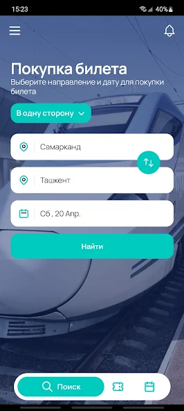 Uzrailways tickets