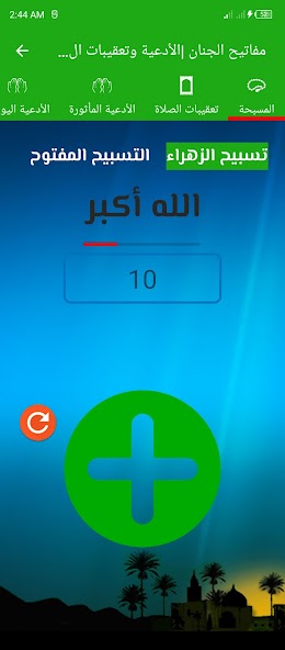 الأدعية وتعقيبات الصلوات