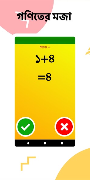 Matha Noshto - মাথা নষ্ট screenshot 3