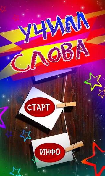 Flashcards for Kids screenshot 1