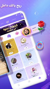 برنامج دردشة سوا Sawa KSA screenshot 1