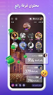 برنامج دردشة سوا Sawa KSA screenshot 3