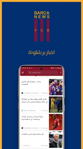 اخبار برشلونة screenshot 2