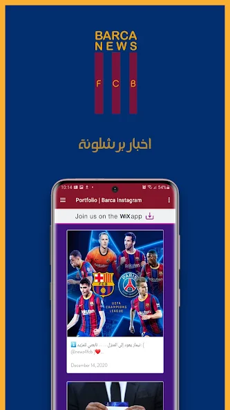اخبار برشلونة screenshot 3