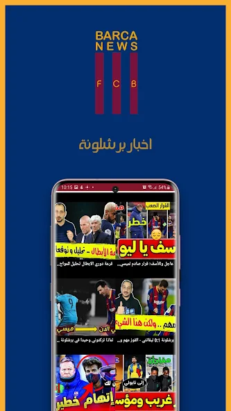 اخبار برشلونة screenshot 4