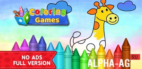 Взломанная Coloring games for kids: 2-5 y screenshot 1