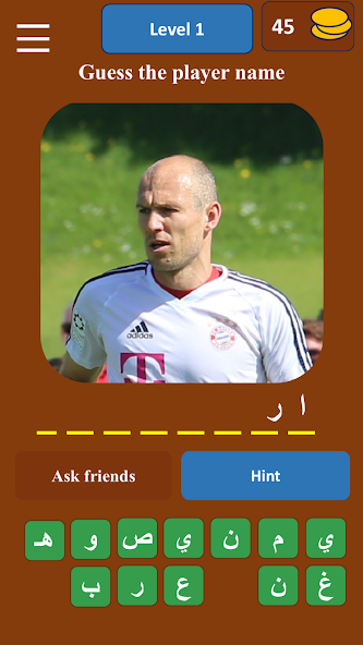 خمن لاعب كرة القدم screenshot 3