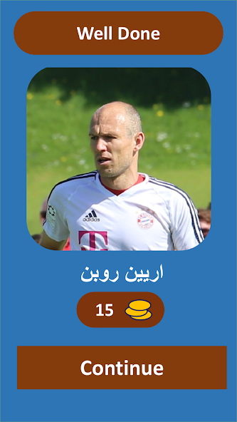 خمن لاعب كرة القدم screenshot 5
