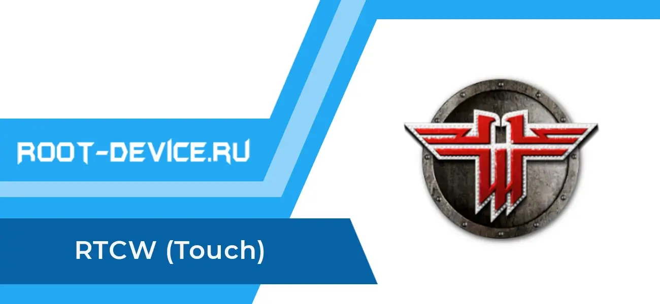 Return to Castle Wolfenstein / RTCW