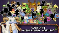 My Singing Monsters взлом на кристаллы и деньги 2023 screenshot 1