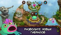 My Singing Monsters взлом на кристаллы и деньги 2023 screenshot 2