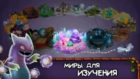My Singing Monsters взлом на кристаллы и деньги 2023 screenshot 4