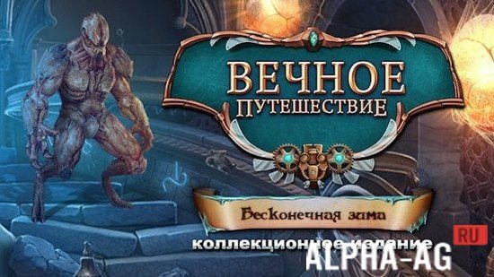 Eternal Journey: Endless Winter