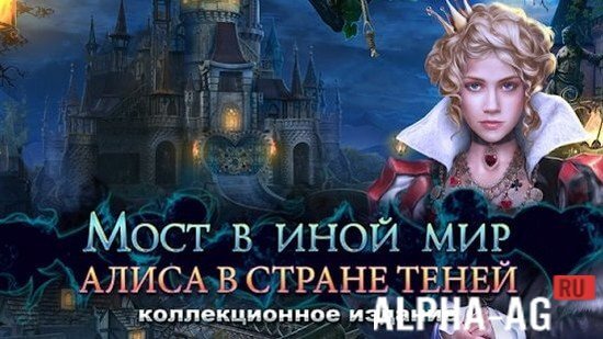 Bridge to Another World: Alice in Shadowland