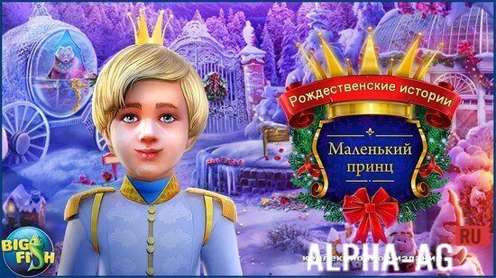Christmas Stories: The Little Prince