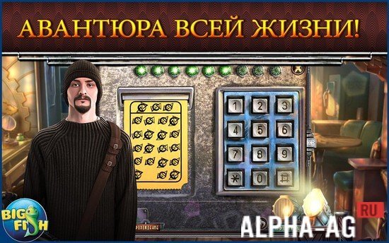 Последний дубль. Настоящая авантюра screenshot 2