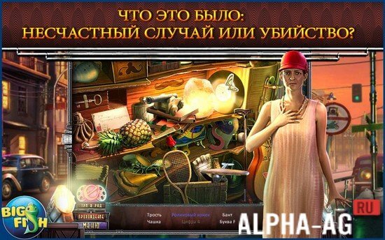 Последний дубль. Настоящая авантюра screenshot 3