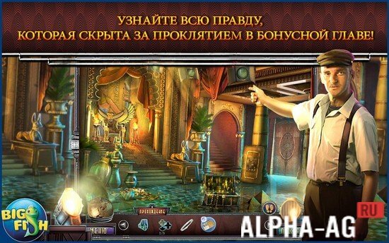 Последний дубль. Настоящая авантюра screenshot 4
