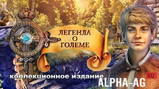 Королевский детектив. Легенда о Големе screenshot 1