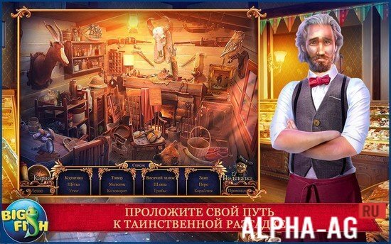 Королевский детектив. Легенда о Големе screenshot 2