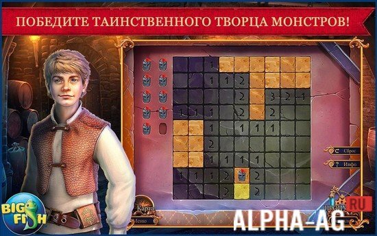 Королевский детектив. Легенда о Големе screenshot 3