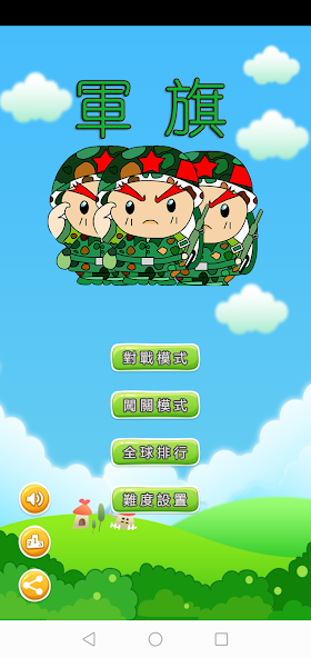 FlagChess screenshot 1