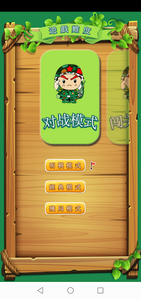 FlagChess screenshot 3