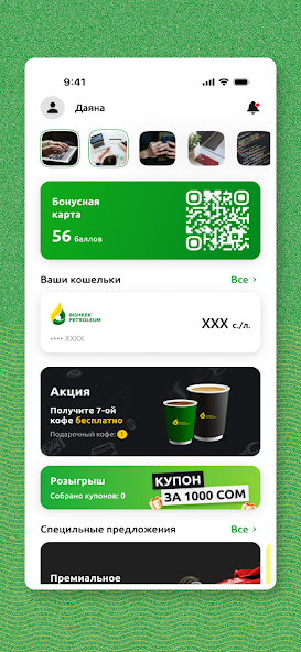 Bishkek Petroleum