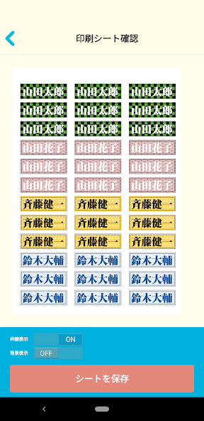 Convenience Store Sticker Club screenshot 4
