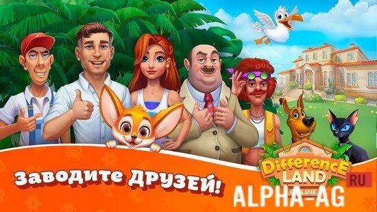 DifferenceLand Online screenshot 2