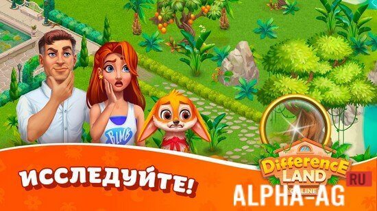DifferenceLand Online screenshot 3
