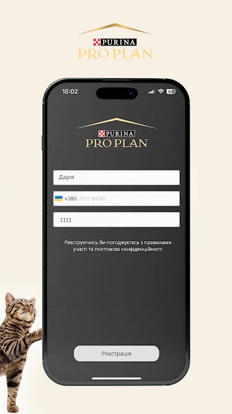 ProPlan