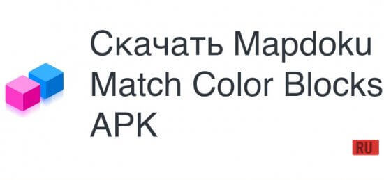 Mapdoku: Match Color Blocks