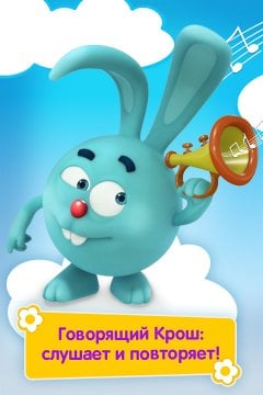 Talking Krosh screenshot 2