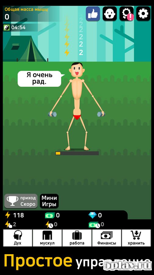 Muscle King
