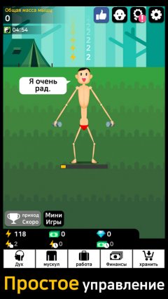 Muscle King screenshot 2