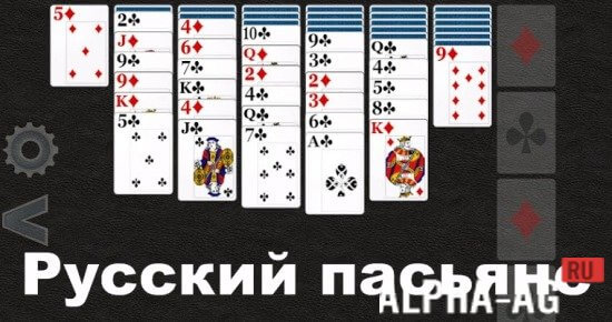 Русский пасьянс screenshot 1
