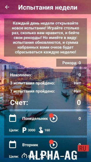 Русский пасьянс screenshot 4