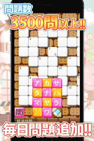 クロスワード DX