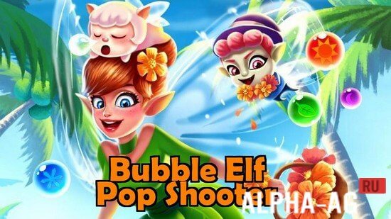 Bubble Elf