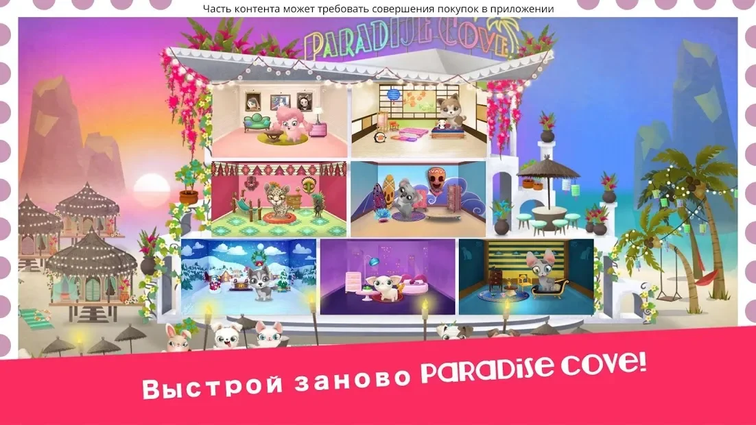Miss Hollywood®: Отпуск