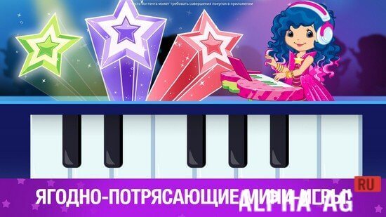 Земляничка: Нарядные мечты screenshot 5