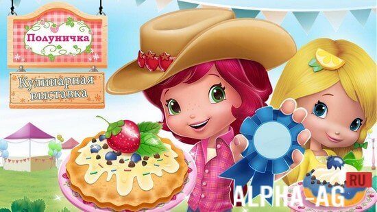 Strawberry Shortcake Food Fair screenshot 1