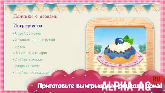 Strawberry Shortcake Food Fair screenshot 2