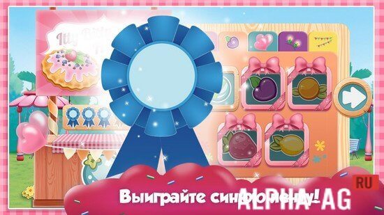 Strawberry Shortcake Food Fair screenshot 4