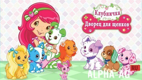 Strawberry Shortcake Puppy Palace