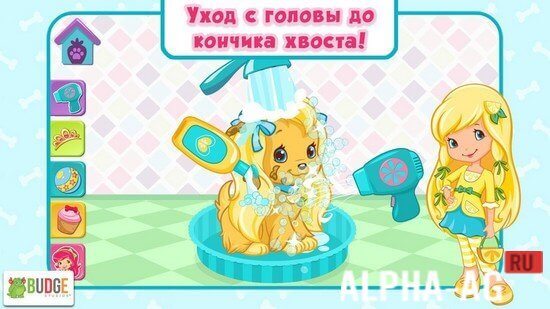 Дворец для щенков от Клубнички screenshot 2