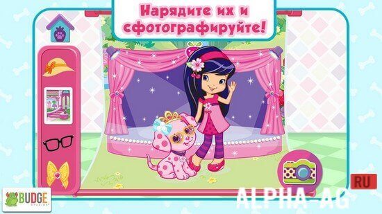 Дворец для щенков от Клубнички screenshot 4