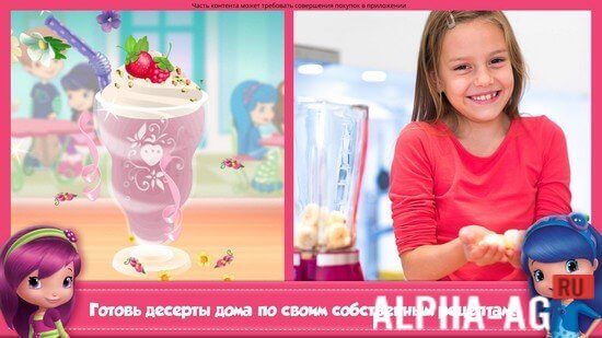 Взломанная Strawberry Shortcake Sweets screenshot 2