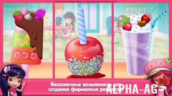Взломанная Strawberry Shortcake Sweets screenshot 3